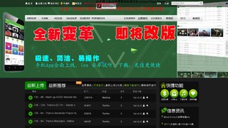 菠蘿音樂APP官網