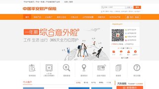 平安好車主APP官網