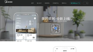 美的美居APP官網