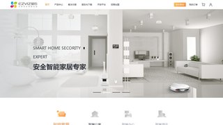 螢石云視頻APP官網