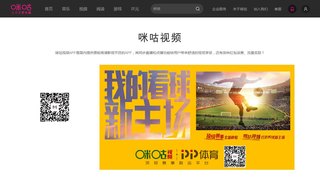 咪咕視頻APP官網