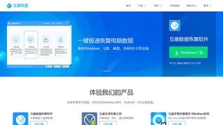 極速恢復精靈APP官網