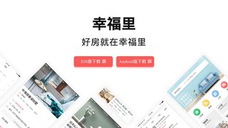 幸福里APP官網