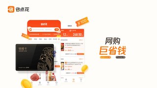 省點花錦鯉卡APP官網