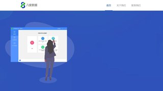 八度數據恢復APP官網