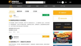 黑貓投訴APP官網