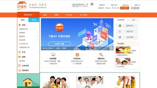 平安好福利APP官網