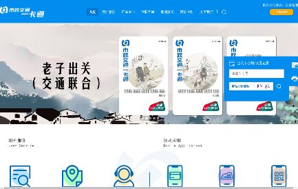 北京一卡通APP官網