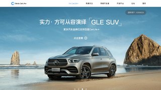 百度CarLife APP官網