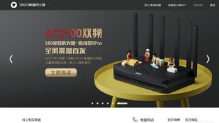 360家庭防火墻APP官網