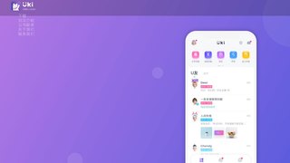 Uki APP官網