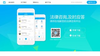 崇法法律咨詢APP官網