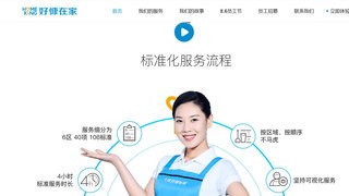 好慷在家APP官網