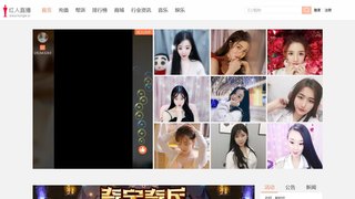 紅人直播APP官網