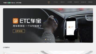 粵通卡·ETC車寶APP官網