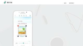 青檸手帳APP官網