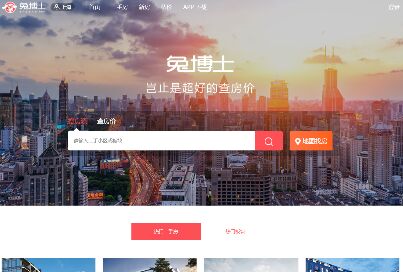 兔博士Pro APP官網