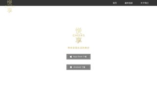 悅享視頻APP官網