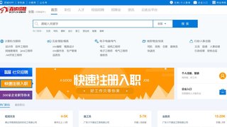 百城招聘APP官網