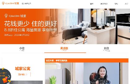 城家公寓APP官網