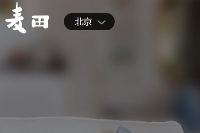 麥田在線APP官網