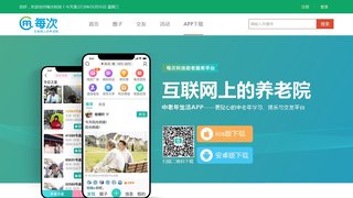中老年生活APP官網