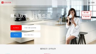 超級阿姨APP官網