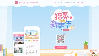 粉粉日記APP官網