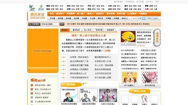 騰訊笑話 搞笑視頻