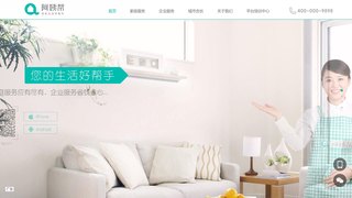 阿姨幫家政APP官網