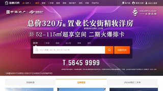 諸葛找房APP官網