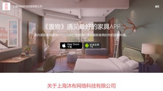 置物少女APP官網