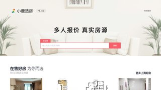 小鹿選房APP官網