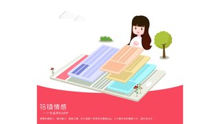 花鎮APP官網