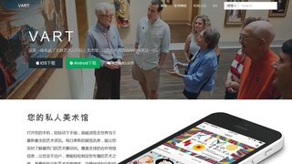VART APP官網