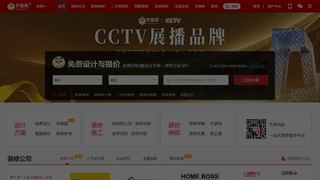 齊裝網裝修APP官網