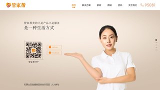 管家幫家政APP官網
