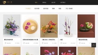 花田小憩APP官網