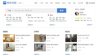 悟空找房APP官網