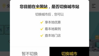 金螳螂家APP官網