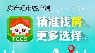 房產超市APP官網
