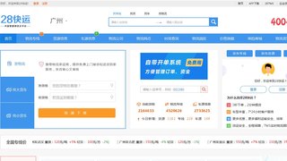 28快運APP官網