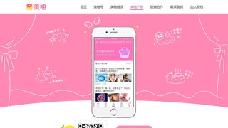 美柚月經期助手APP官網