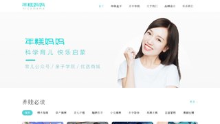 年糕媽媽APP官網