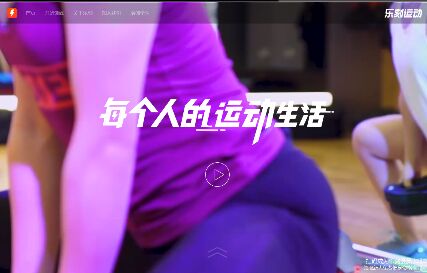 樂刻運動APP官網