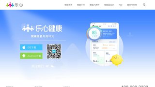 樂心健康APP官網