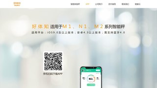 好體知APP官網