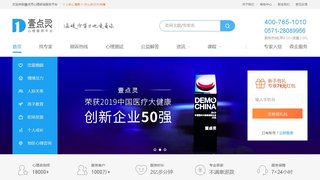 心理咨詢壹點靈APP官網