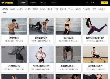 即刻運動APP官網