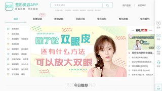 如麗整形APP官網